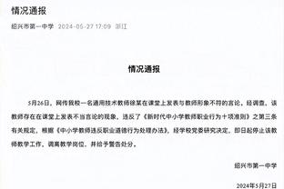 加拉格尔：对平局略感失望，我们有很多机会赢下比赛